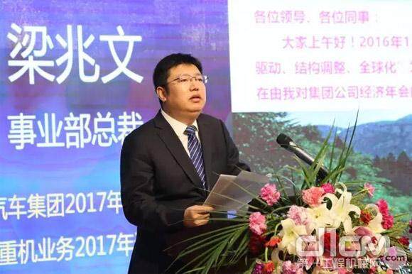 雷萨重机总裁梁兆文先生宣讲福田汽车集团2017年经济工作会议精神