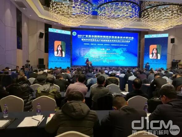 2017首届中国国际预拌砂浆装备技术研讨会暨预拌砂浆绿色生产装备制造及机械化施工技术峰会