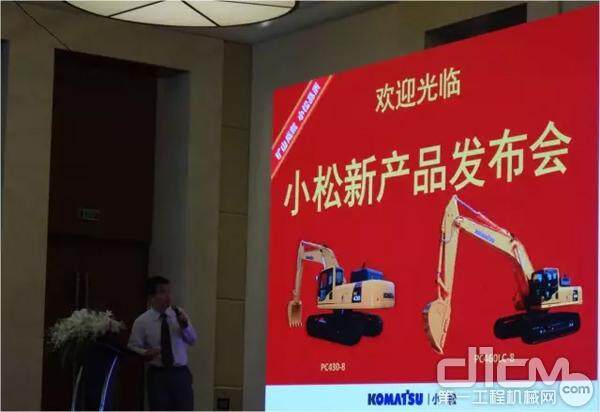 小松（中国）在海南发布两款液压挖掘机新品