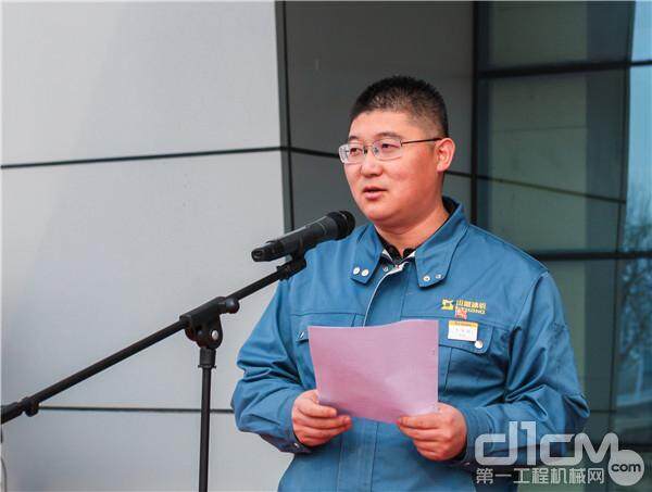 山重建机党委书记、董事长伦学廷发表讲话