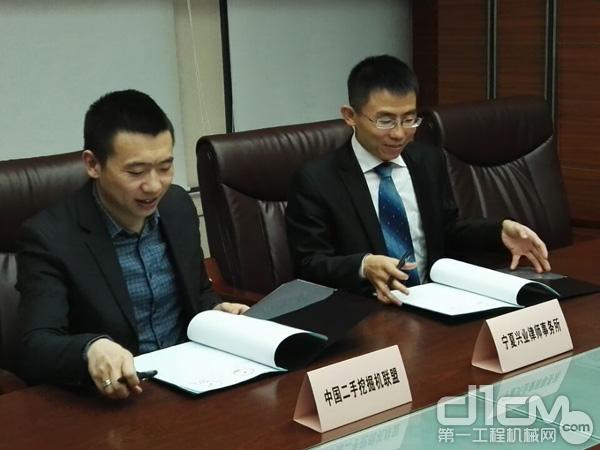 中国二手挖掘机联盟与宁夏兴业律师事务所签订战略合作协议