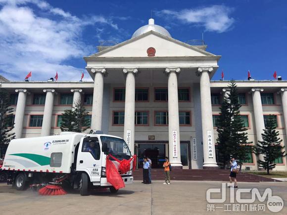 中联重科“绿色制造，美丽三沙”环卫装备捐赠仪式在三沙市政府举行