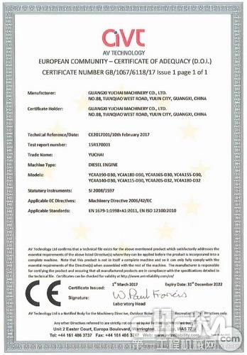 玉柴YC4A共轨发电用柴油机获欧盟“通行证”