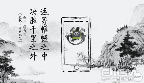 中联e管家APP