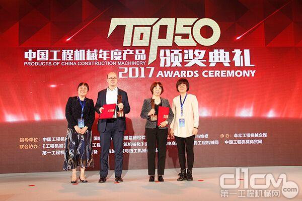 2017年中国工程机械TOP50年度供应商奖颁奖现场
