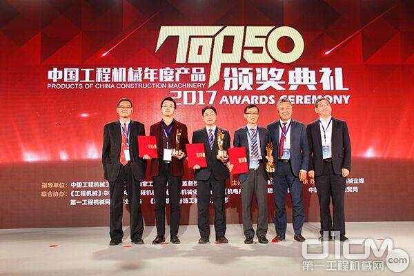 厦工XG822i 抢险智能机荣获TOP50(2017)技术创新金奖