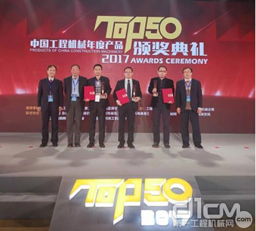 中国工程机械年度产品TOP50颁奖典礼现场