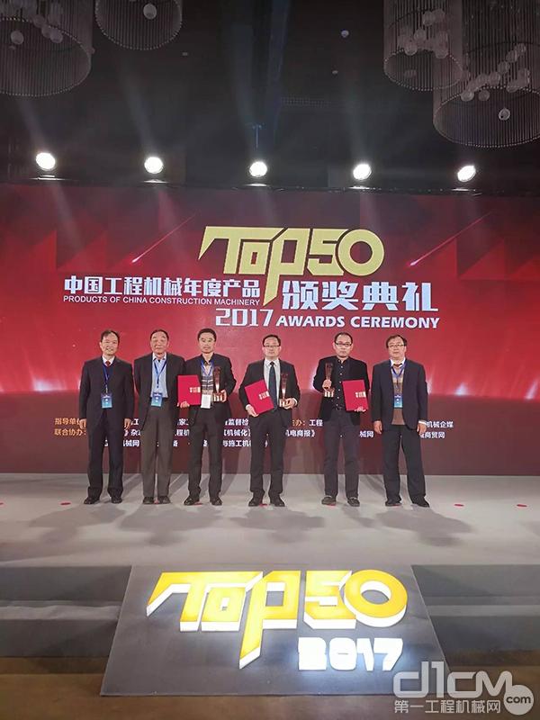 中国工程机械年度产品TOP50颁奖典礼