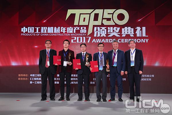 中国工程机械年度产品TOP50 (2017)颁奖典礼