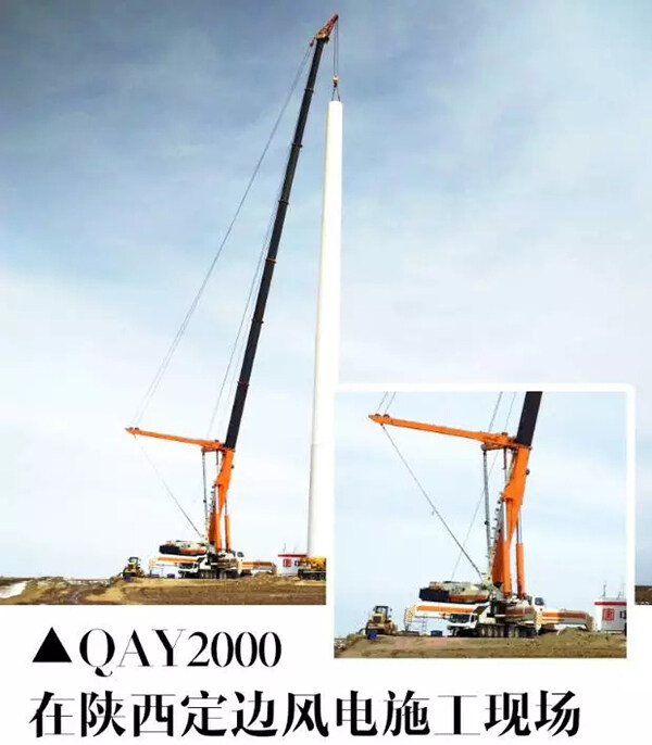 中联重科QAY2000在陕西定边风电施工现场