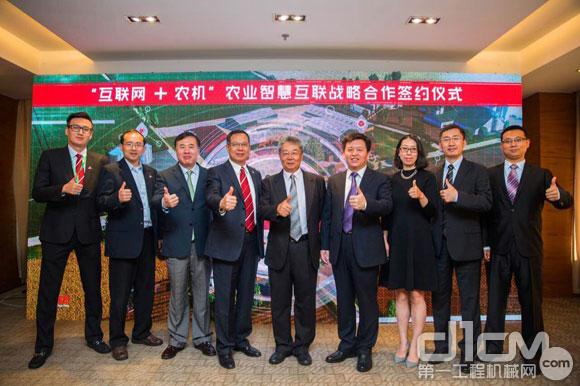 爱科-卓远农机车联网战略合作仪式在南京举行