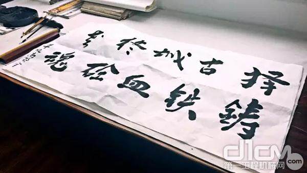 西安草北勇强混凝土有限公司员工为搅拌站落成题字