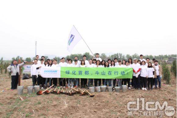 斗山员工在北京怀柔地区举办“绿化首都，斗山在行动”活动