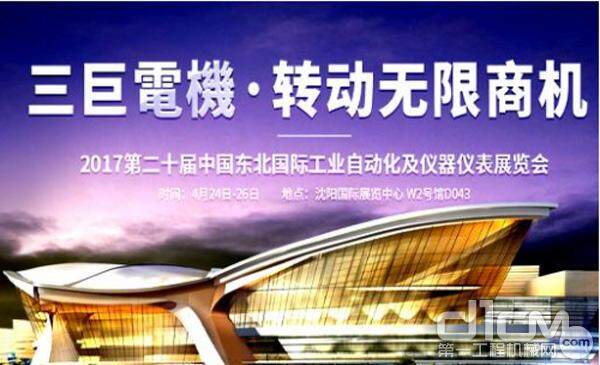 东北国际自动化展 台灣三巨散热风扇吸睛无数