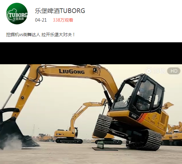 柳工CLG908E挖掘机玩跨界 视频点击超300万