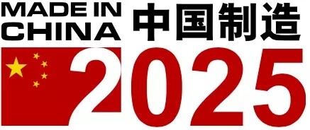 中国制造2025