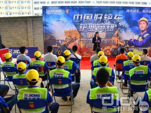 中国好铲车“铲业英雄”争霸赛广西梧州站开幕