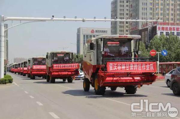 雷沃谷神甘肃跨区作业队出征奔赴麦收一线