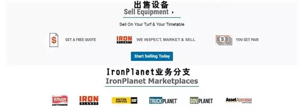 IronPlanet业务