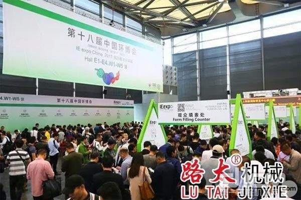 路太机械携环卫清洁装备亮相第十八届中国环博会