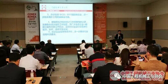 中国工程机械工业协会常务副会长兼秘书长苏子孟就中国工程机械行业和市场作主题发言