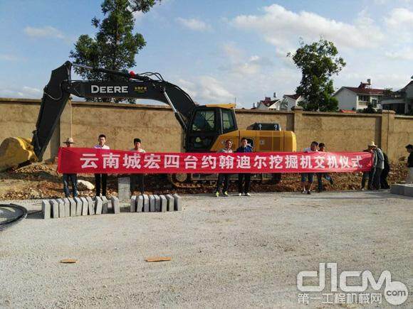 云南城宏公司订购四台约翰迪尔挖掘机
