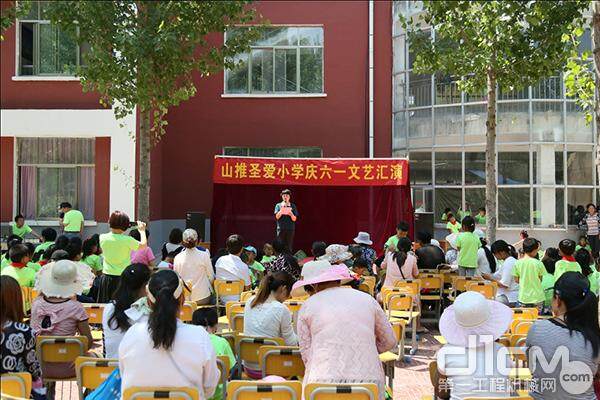 山推圣爱小学六一文艺汇演