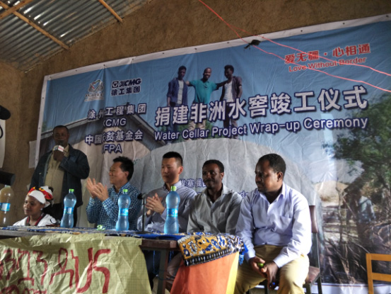 中国扶贫基金会携手徐工集团捐建非洲水窖项目竣工仪式举行