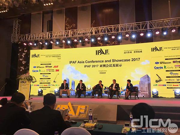 IPAF(国际高空作业协会)2017亚洲会议及展示活动