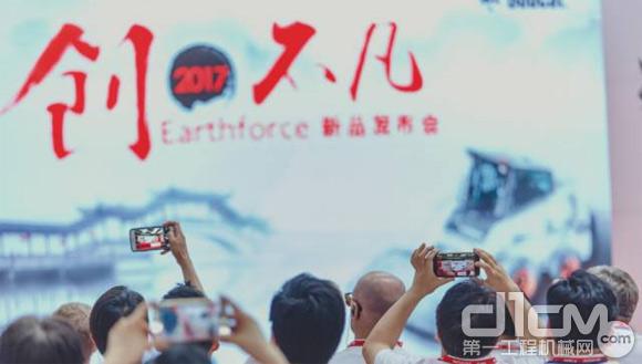 创特殊——2017年山猫Earthforce新品宣告会浩荡举行