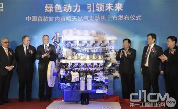  2012年3月13日，中国首款缸内直喷天然气发动机上市发布仪式 