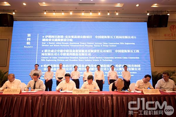 央企中国建筑第五工程局有限公司与湘企中联重科股份有限公司签约合作