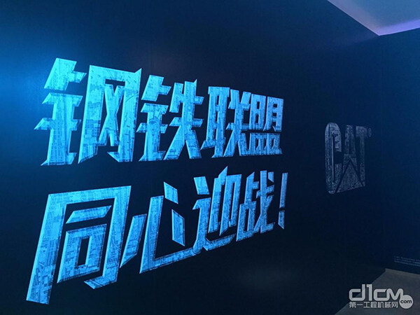Cat携手《变形金刚5：最后的骑士》震撼来袭中国区首映式发布会现场