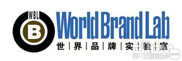 世界品牌实验室(World Brand Lab)