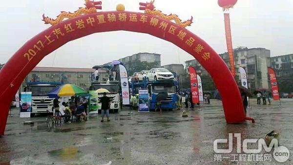 上汽红岩中置轴轿运车品鉴会在广西柳州隆重举行