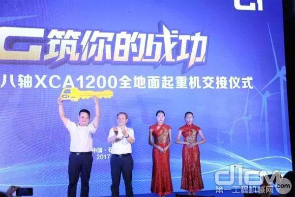 徐工集团董事长王民将全球首台八轴XCA1200金钥匙交付客户手中