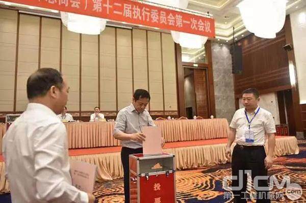 湖南省工商业联合会第十二次代表大会选举现场