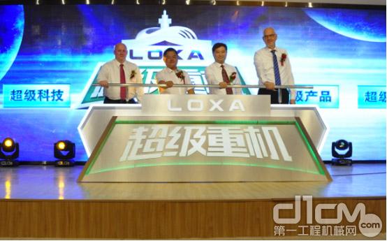苏子孟先生、杨国涛先生、何马腾先生(Jens Hamester)、邰伦思先生（Terrence Taylor）共同上台，启动雷萨“超级重机”中国梦新征程！
