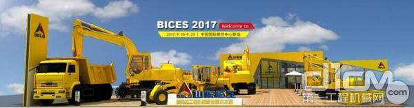 山东临工将携全球最高排放标准装载机亮相BICES 2017