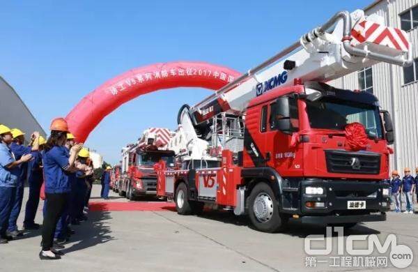 徐工V5系列消防车征战2017北京国际消防展发车仪式