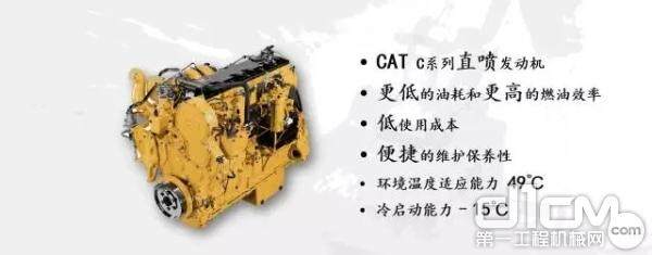 Cat®发动机