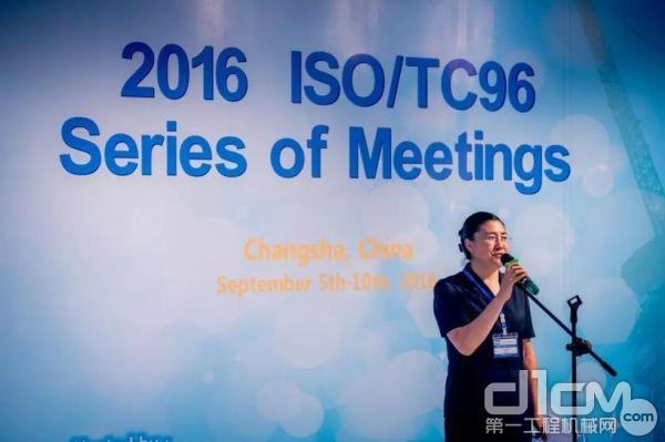 2016年，中联重科总工程师付玲在国际标准化组织起重机技术委员会（ISO/TC96）第25届年会中致辞