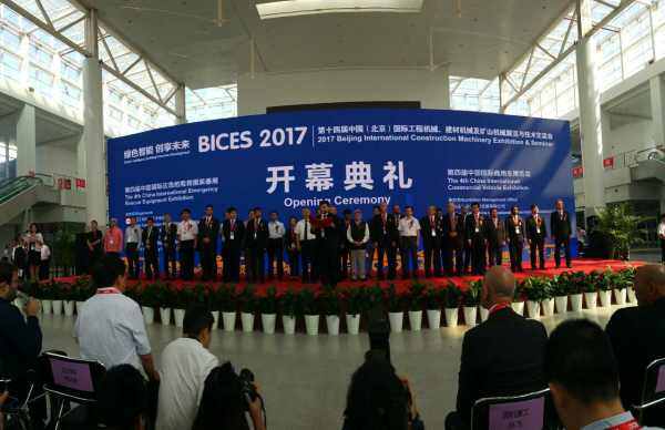 BICES 2017开幕典礼