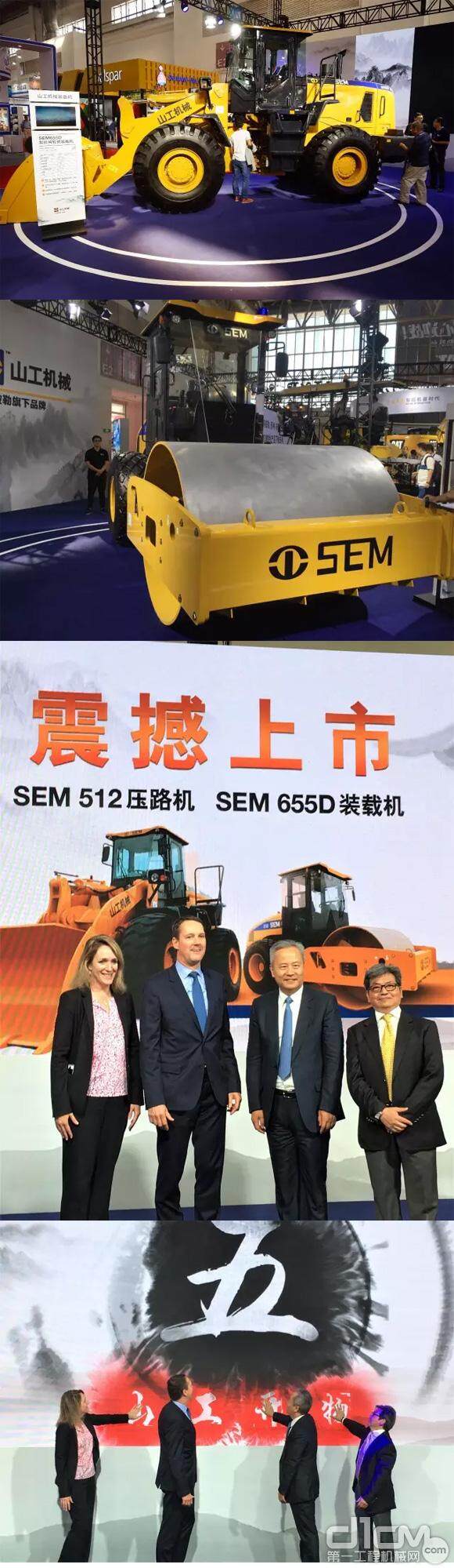 山工机械（SEM）的新伙伴——SEM655D轮式装载机和SEM512压路机霸气亮相！