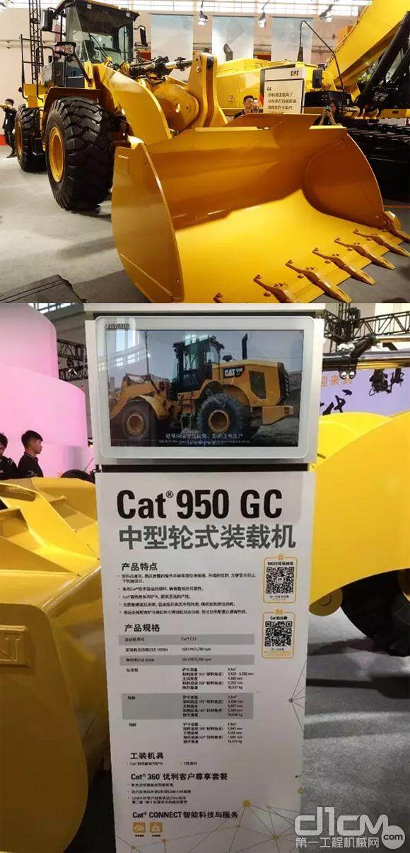 看我Cat® 950 GC装载机漂亮的铲斗！