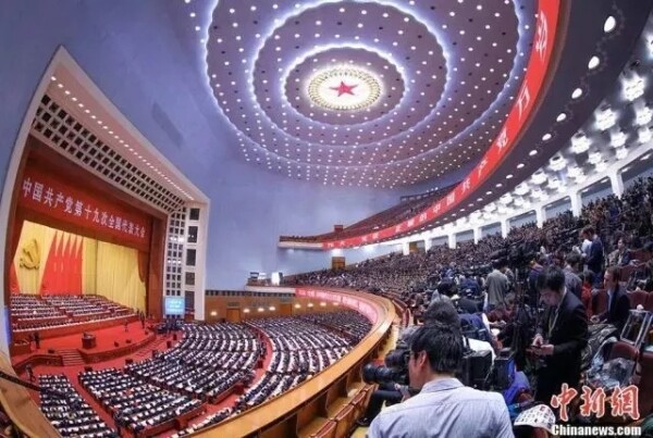 中国共产党第十九次全国代表大会在北京人民大会堂隆重开幕