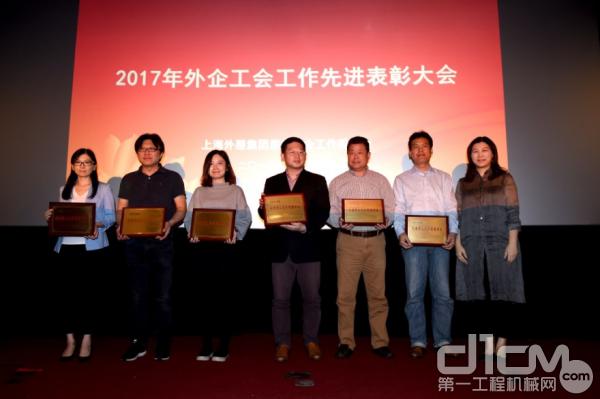 HCS工会经审委员张世珂部长（左四）代表日立建机工委会接受表彰颁奖