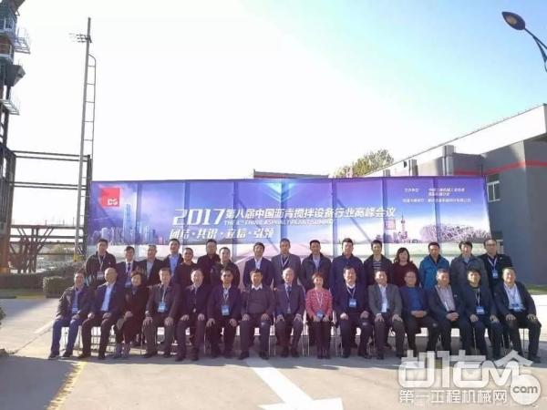 第八届中国沥青搅拌设备高峰论坛