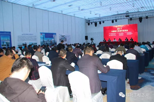 2017中国桩工机械行业年会会议现场