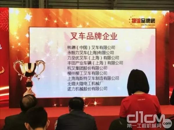 柳工叉车荣获“2017中国物流技术与装备知名品牌企业”奖